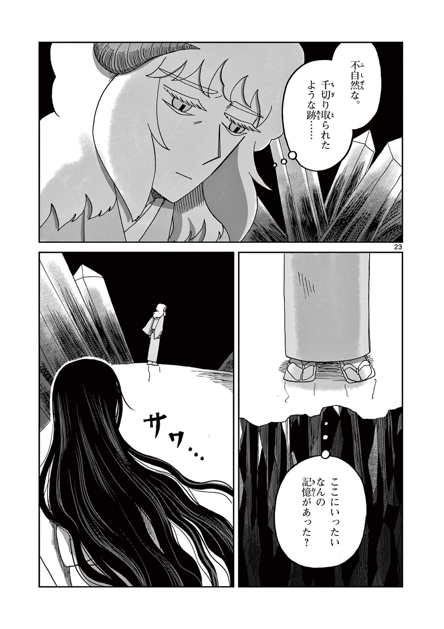 23