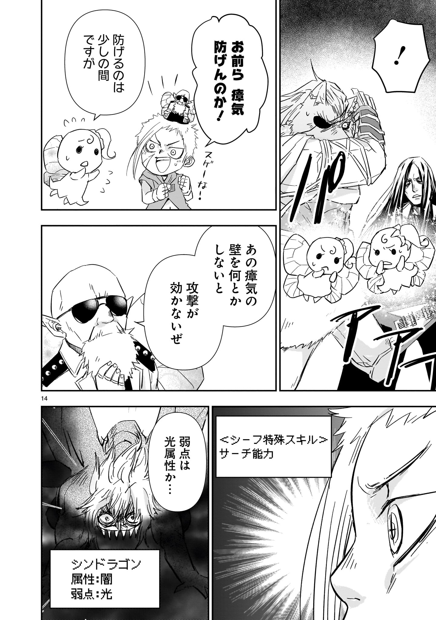 14