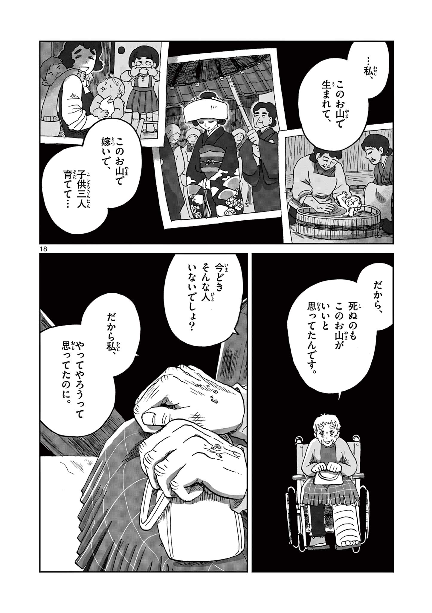 18