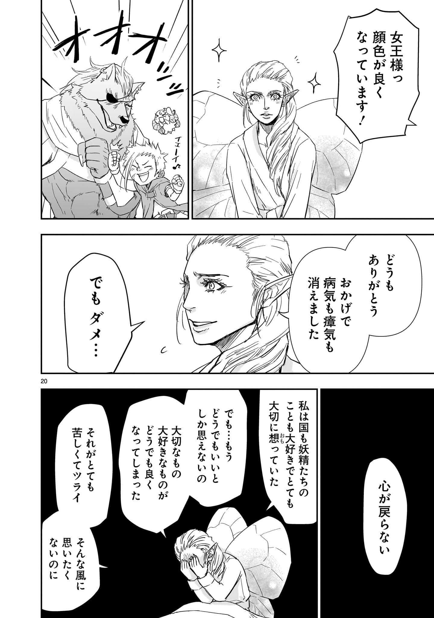 20