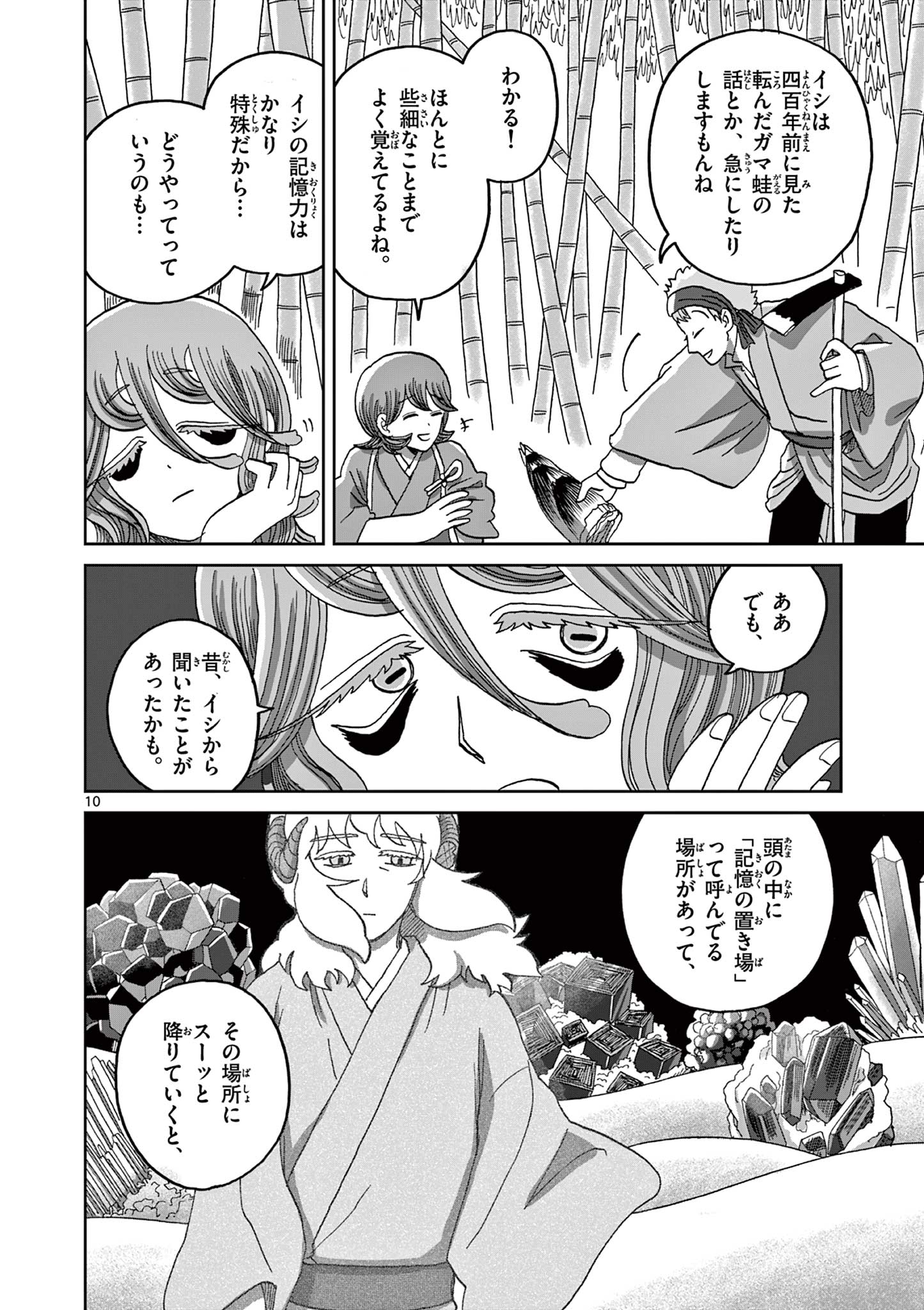 10