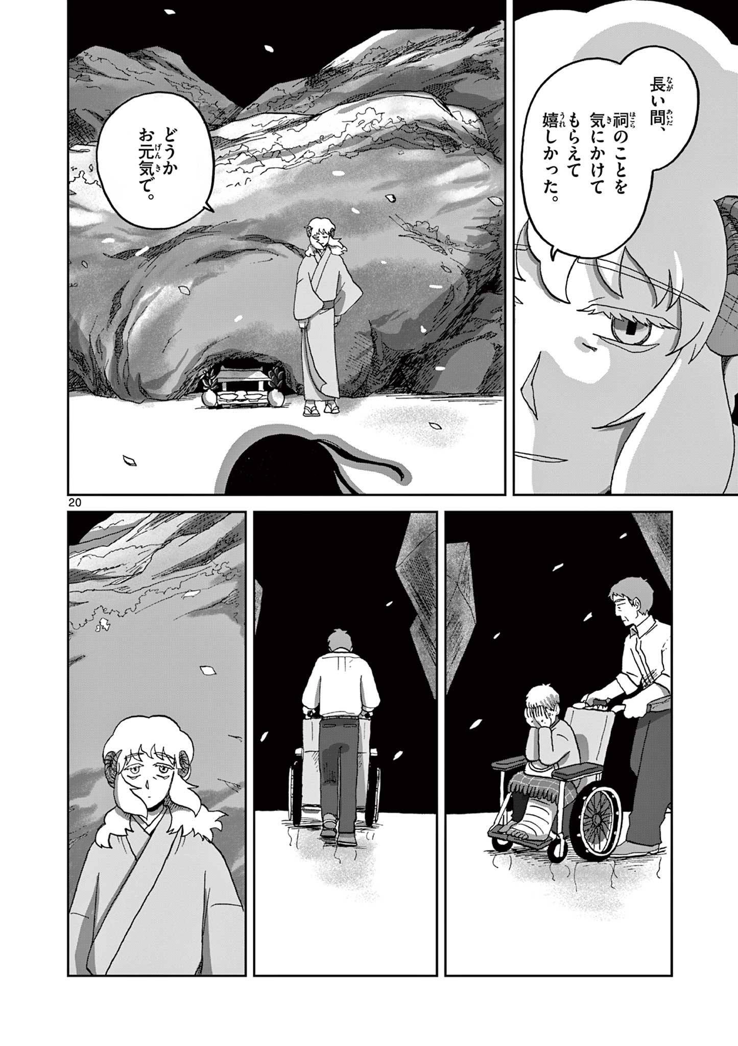 20