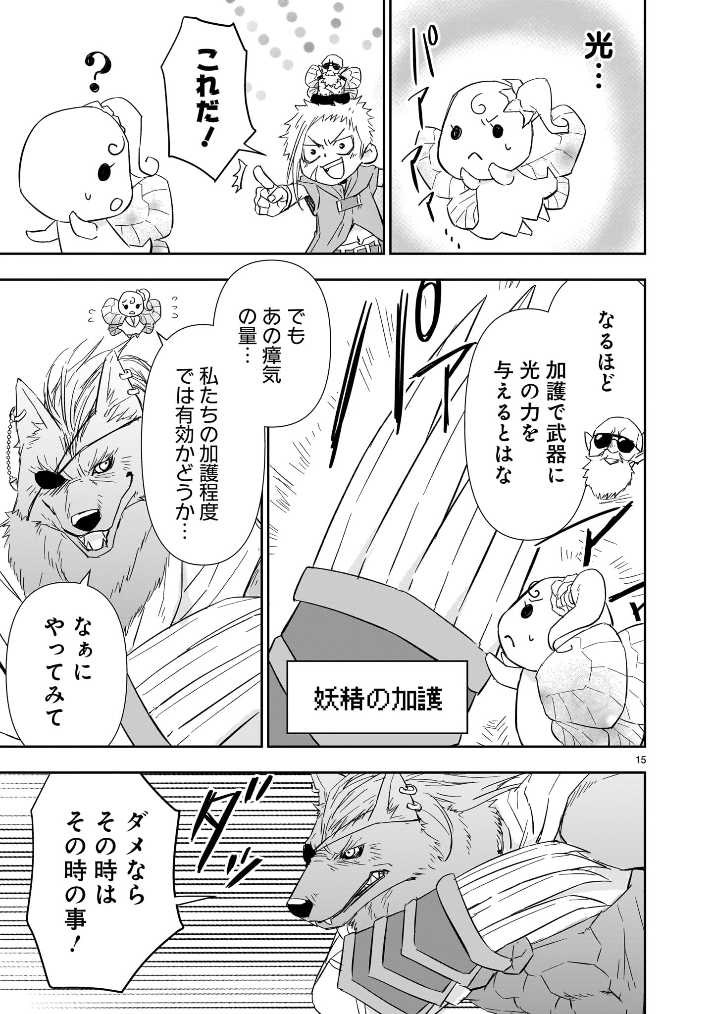 15