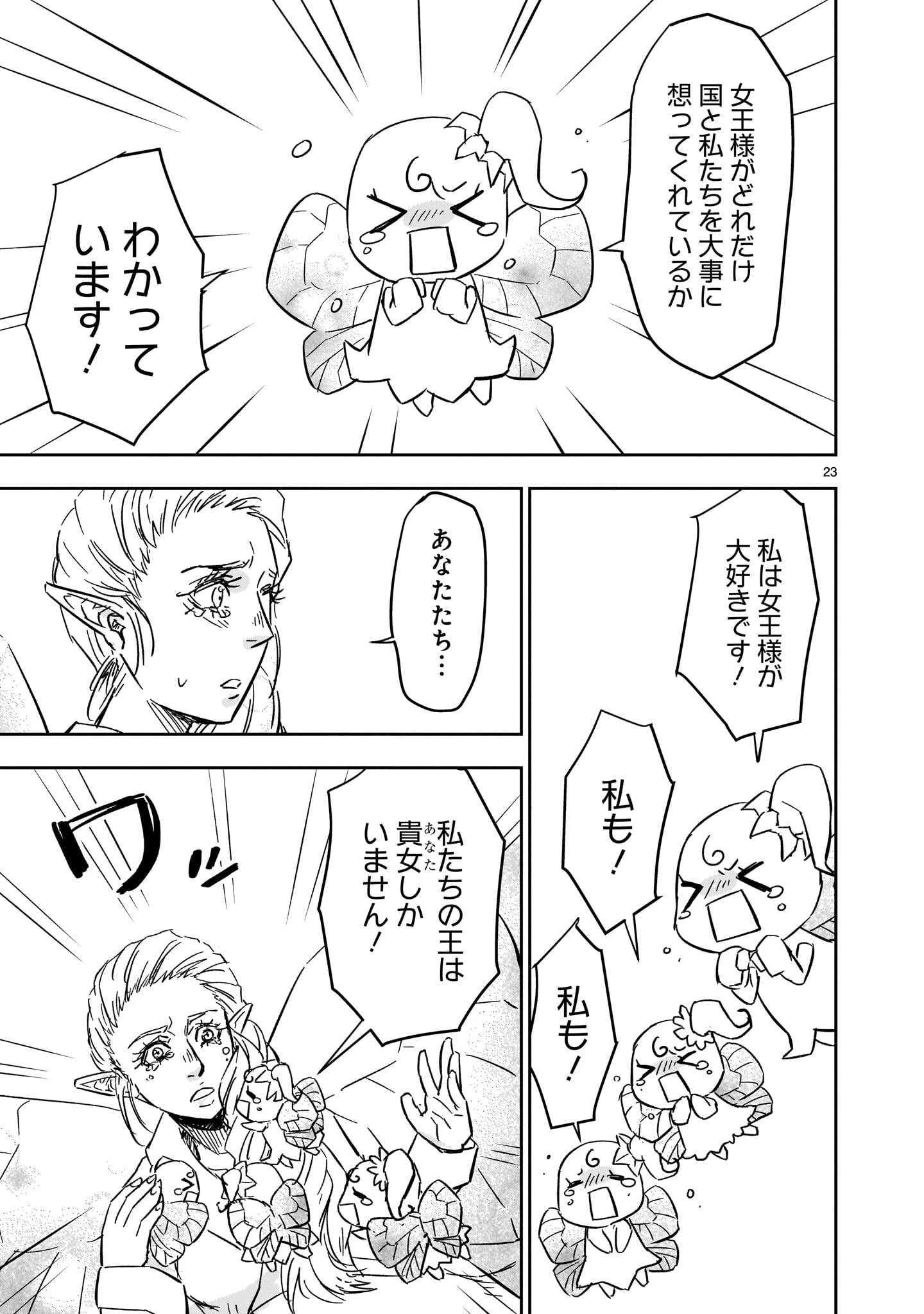 23