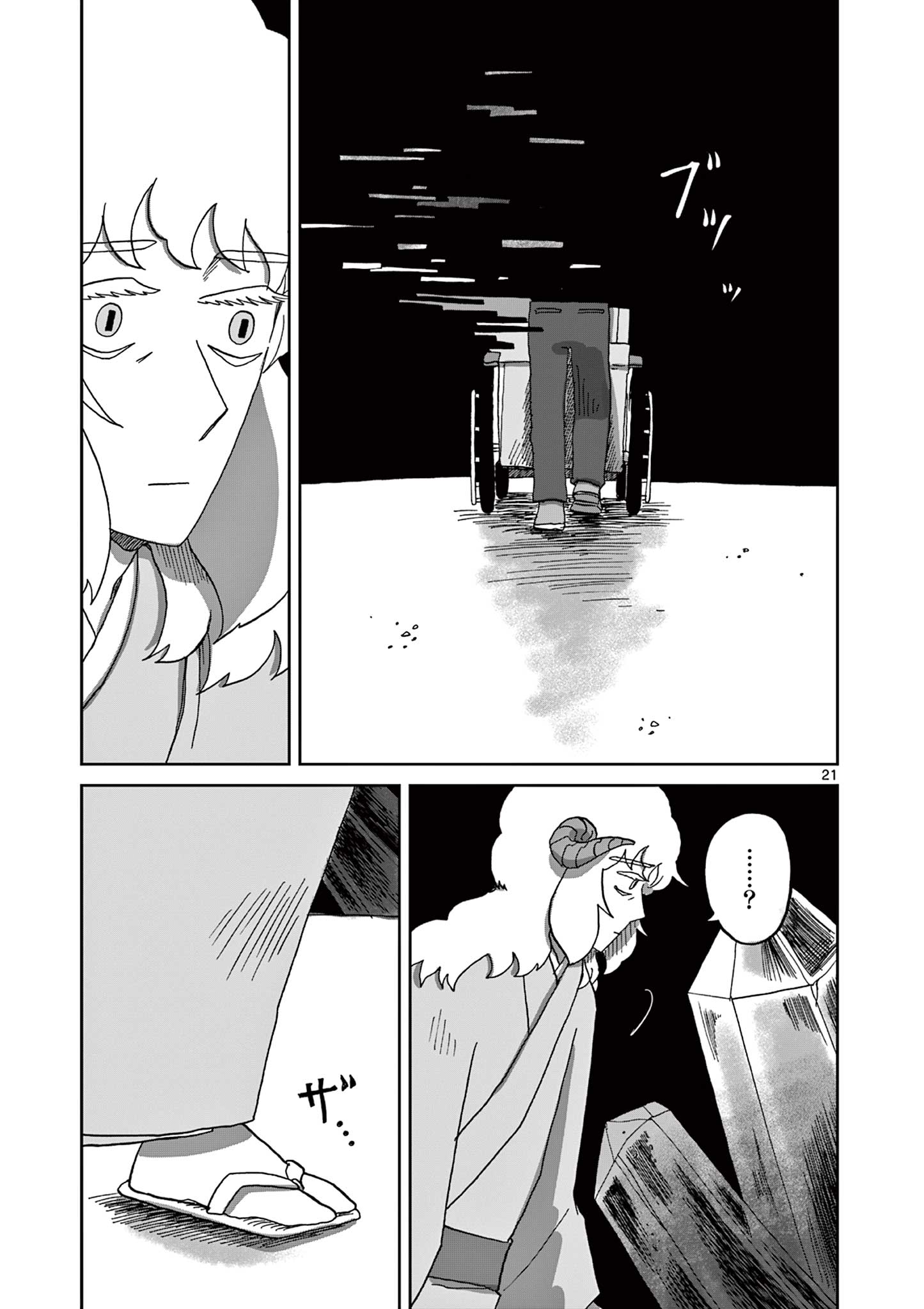 21