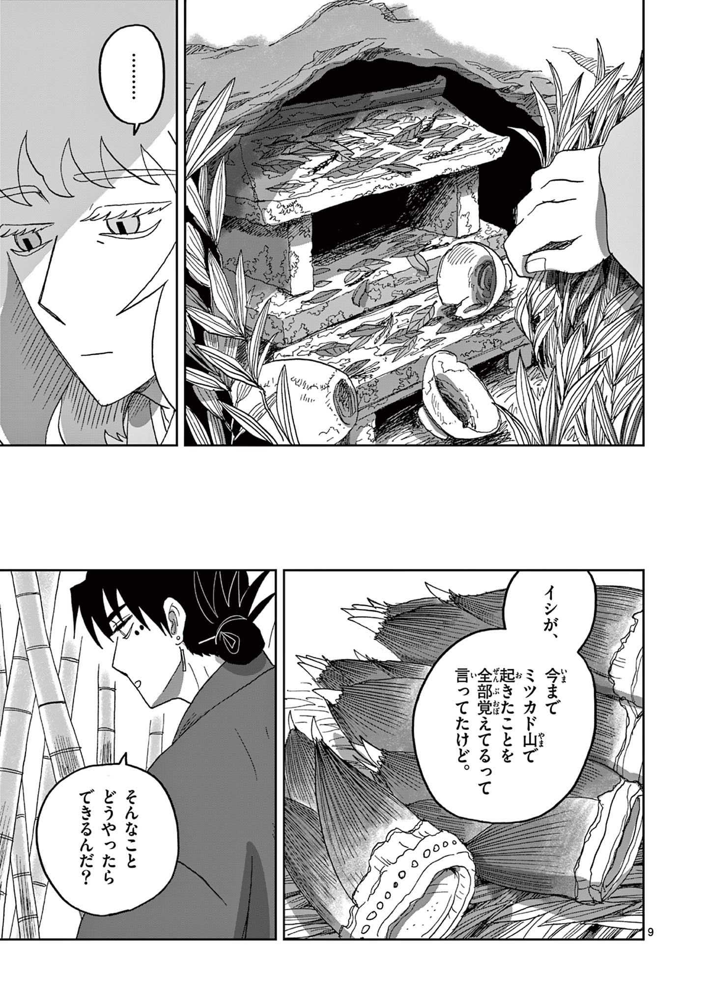 9