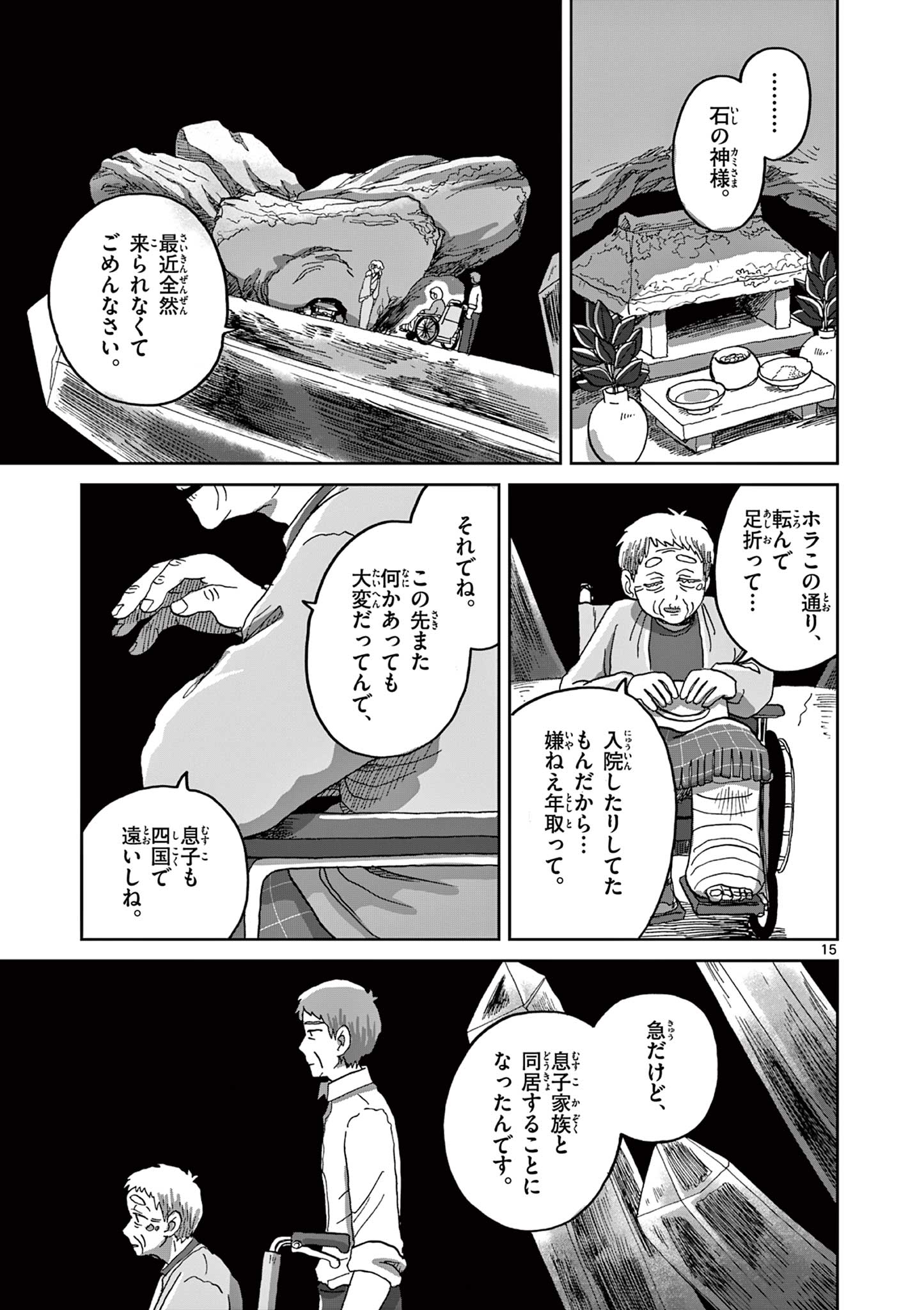 15