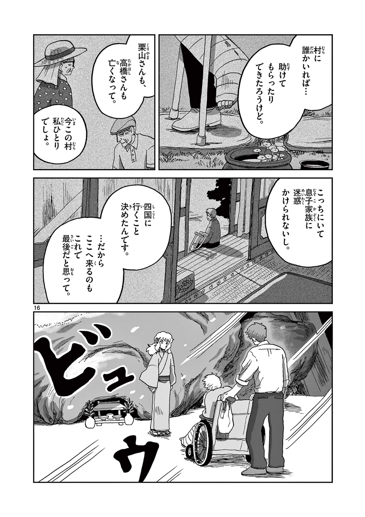 16