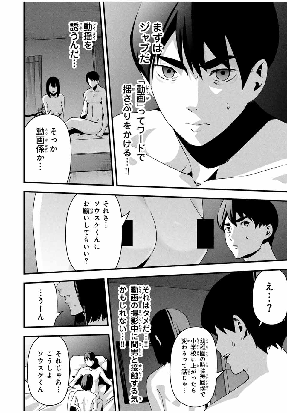 愛妻の裏アカ - raw - 第11話 - https://jpee.aabb.to/JPEE/1100001/3nlgununght.jpg