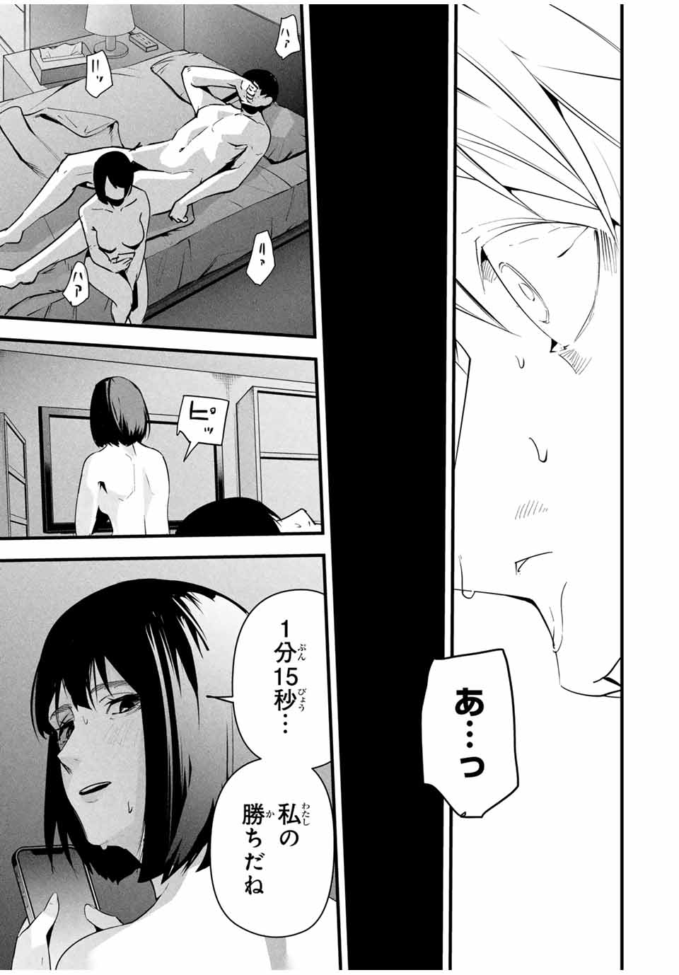 愛妻の裏アカ - raw - 第11話 - https://jpee.aabb.to/JPEE/1100001/5ks3fpdy4jr.jpg