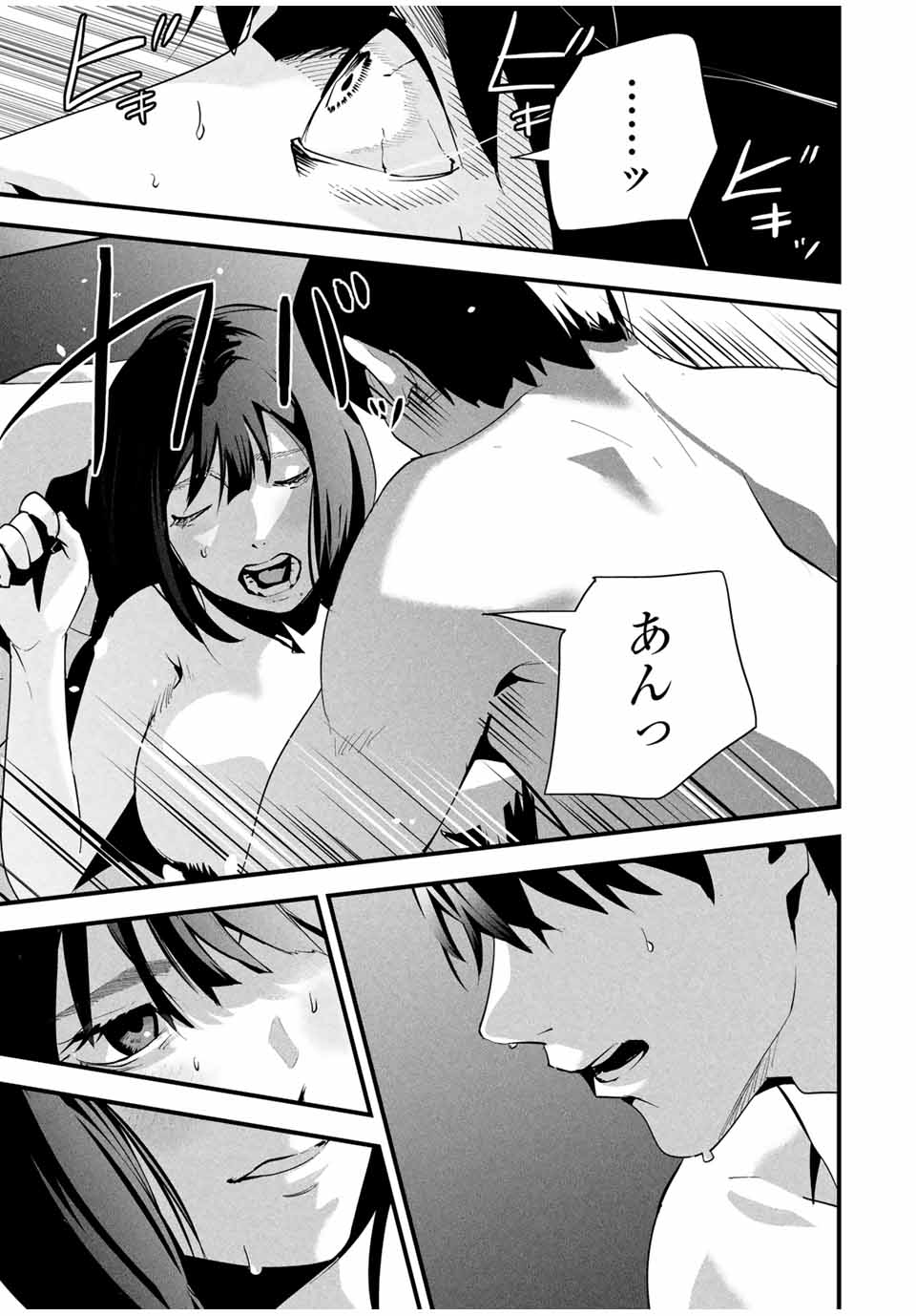 愛妻の裏アカ - raw - 第11話 - https://jpee.aabb.to/JPEE/1100001/dhyfnjuww4q.jpg