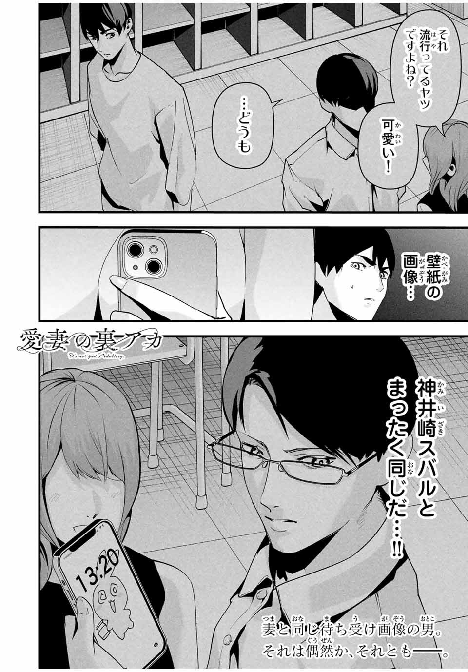 愛妻の裏アカ - raw - 第11話 - https://jpee.aabb.to/JPEE/1100001/fcwsgwcnxep.jpg