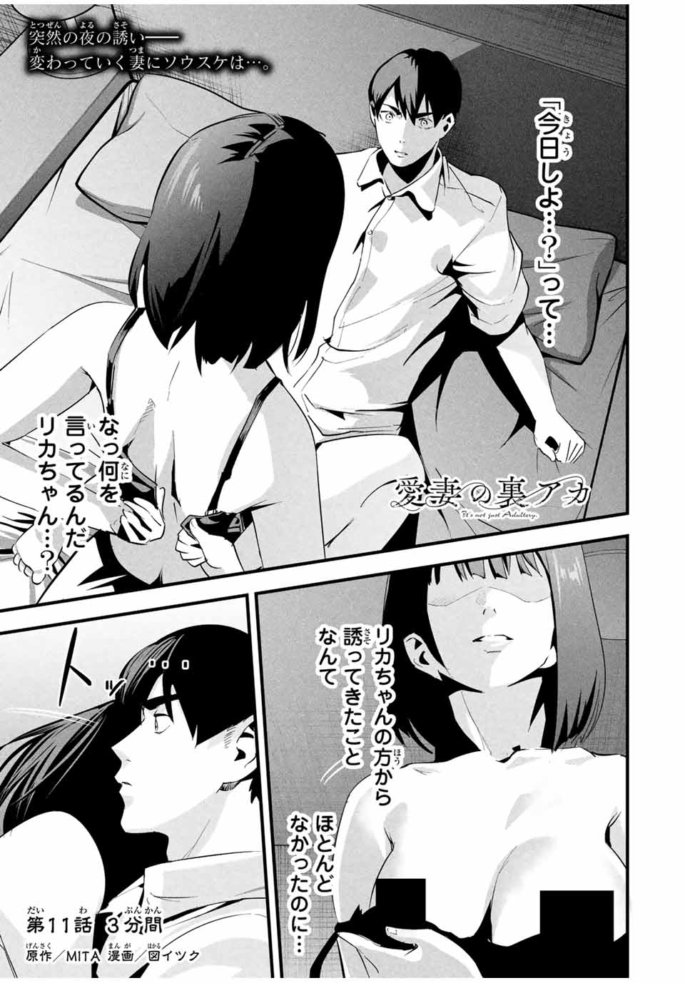 愛妻の裏アカ - raw - 第11話 - https://jpee.aabb.to/JPEE/1100001/gucjhuu5tqs.jpg