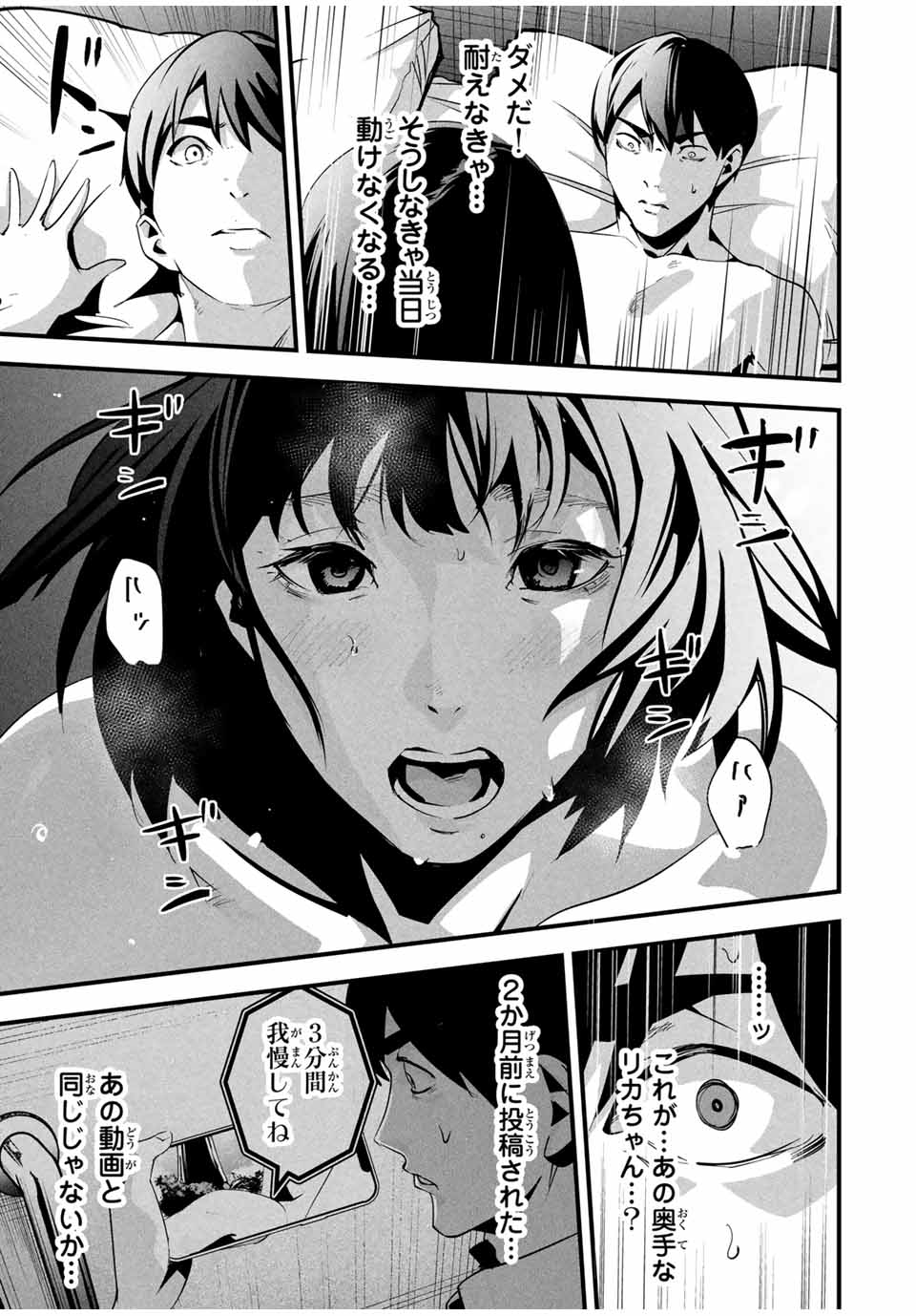 愛妻の裏アカ - raw - 第11話 - https://jpee.aabb.to/JPEE/1100001/ijurahfylpl.jpg