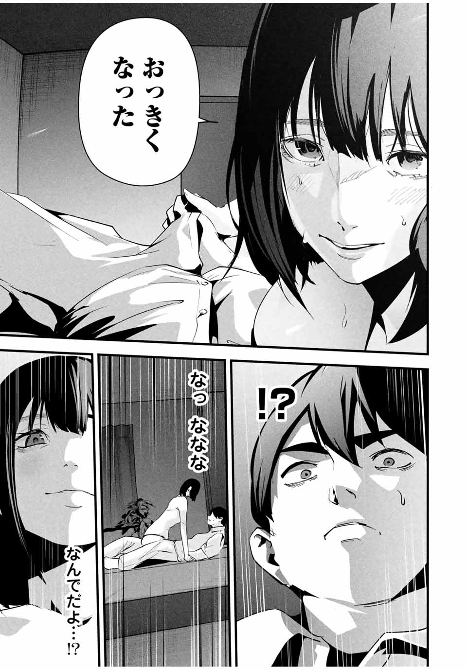 愛妻の裏アカ - raw - 第11話 - https://jpee.aabb.to/JPEE/1100001/ksr2yr33mjj.jpg