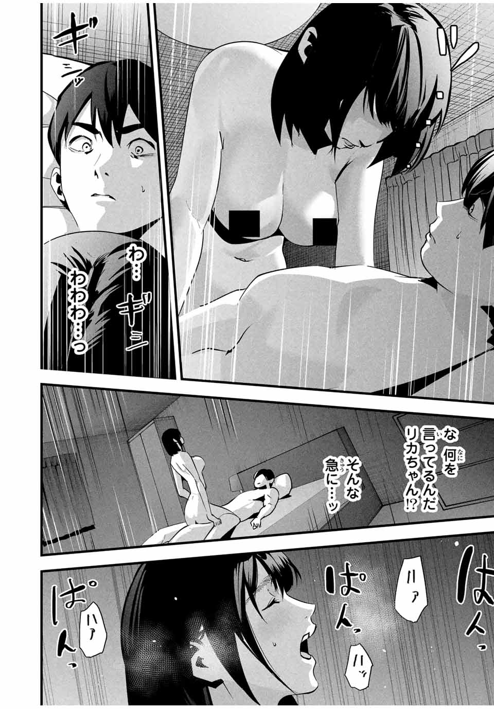 愛妻の裏アカ - raw - 第11話 - https://jpee.aabb.to/JPEE/1100001/me0c3i1n4up.jpg