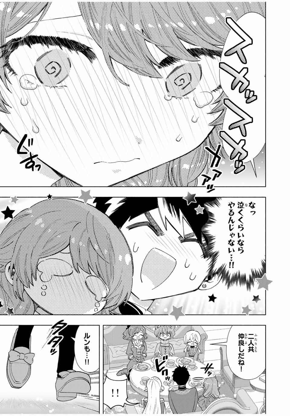 Aランクパーティを離脱した俺は、元教え子たちと迷宮深部を目指す。 - raw - 第110話 - https://jpee.aabb.to/JPEE/11000010/2hybcsykqnq.jpg