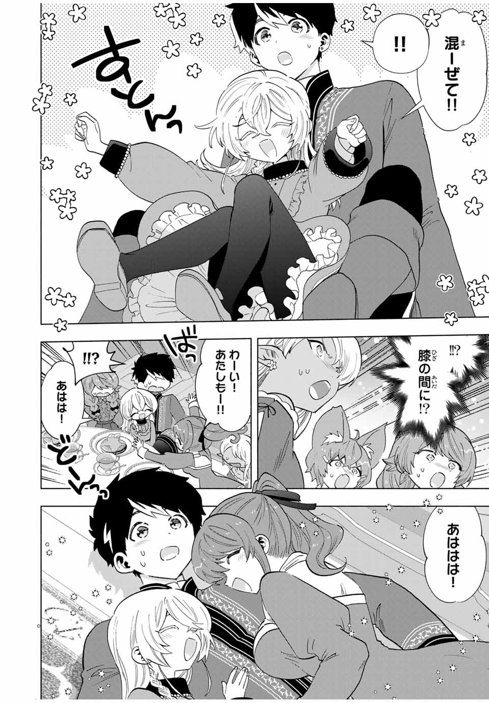 Aランクパーティを離脱した俺は、元教え子たちと迷宮深部を目指す。 - raw - 第110話 - https://jpee.aabb.to/JPEE/11000010/3fdhkufhg0e.jpg