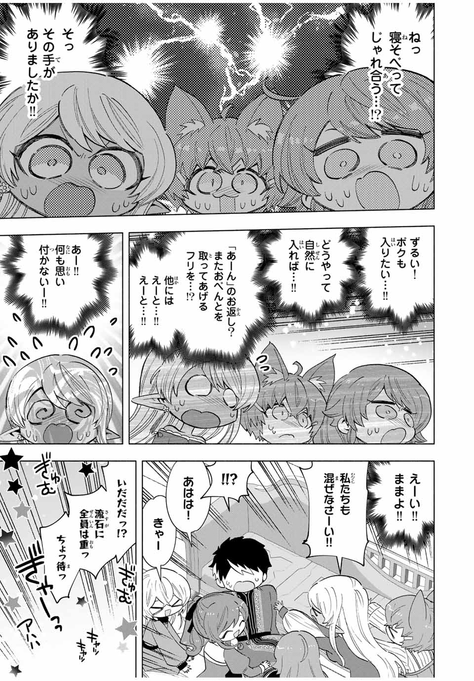 Aランクパーティを離脱した俺は、元教え子たちと迷宮深部を目指す。 - raw - 第110話 - https://jpee.aabb.to/JPEE/11000010/4resrp3c3v2.jpg
