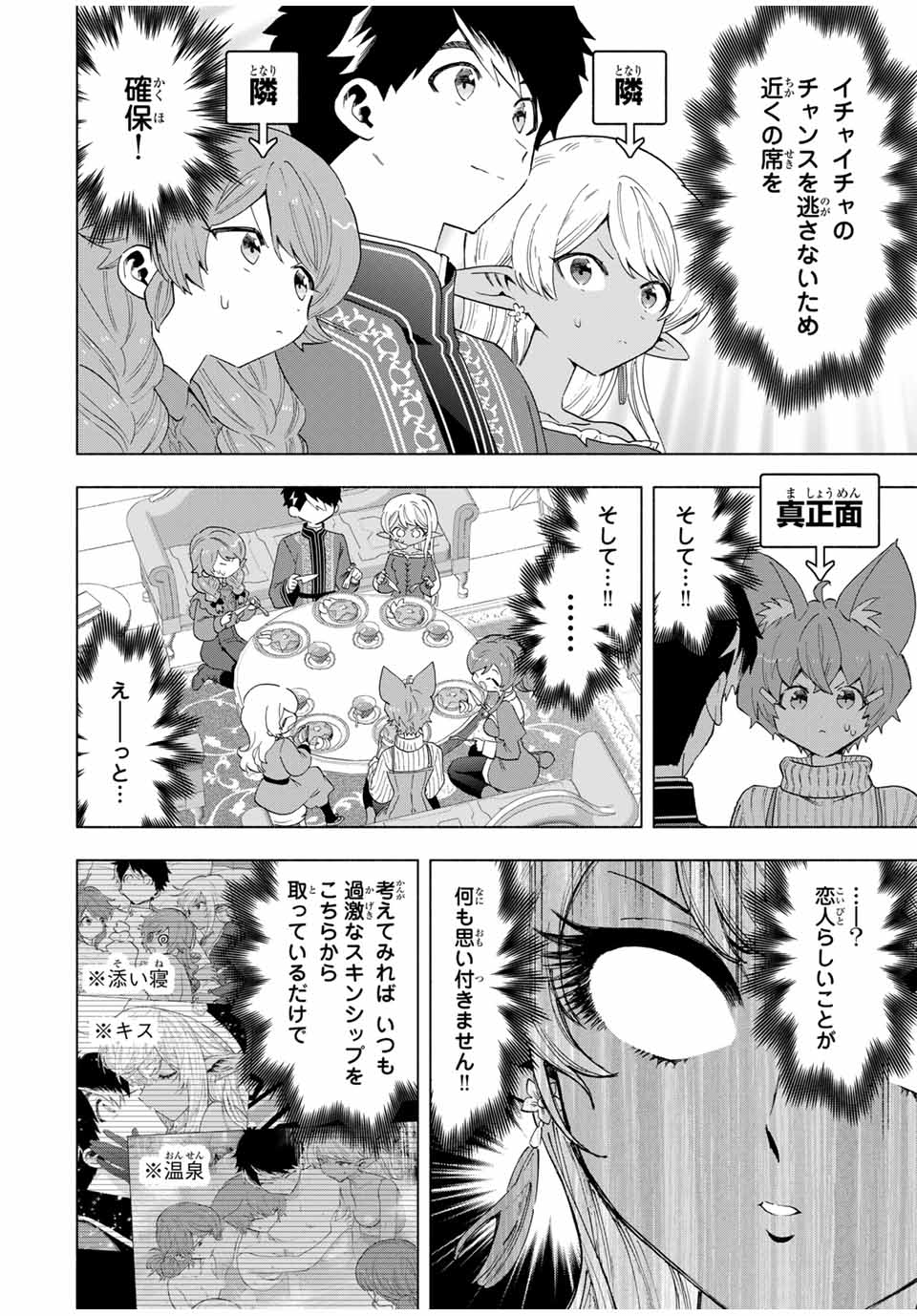 Aランクパーティを離脱した俺は、元教え子たちと迷宮深部を目指す。 - raw - 第110話 - https://jpee.aabb.to/JPEE/11000010/dyslr3h434v.jpg