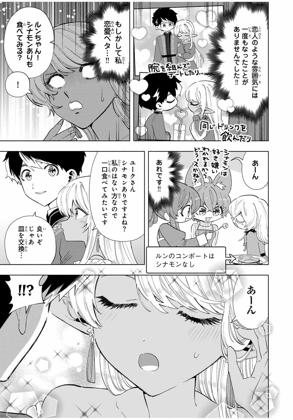 Aランクパーティを離脱した俺は、元教え子たちと迷宮深部を目指す。 - raw - 第110話 - https://jpee.aabb.to/JPEE/11000010/jst2ffvfy30.jpg