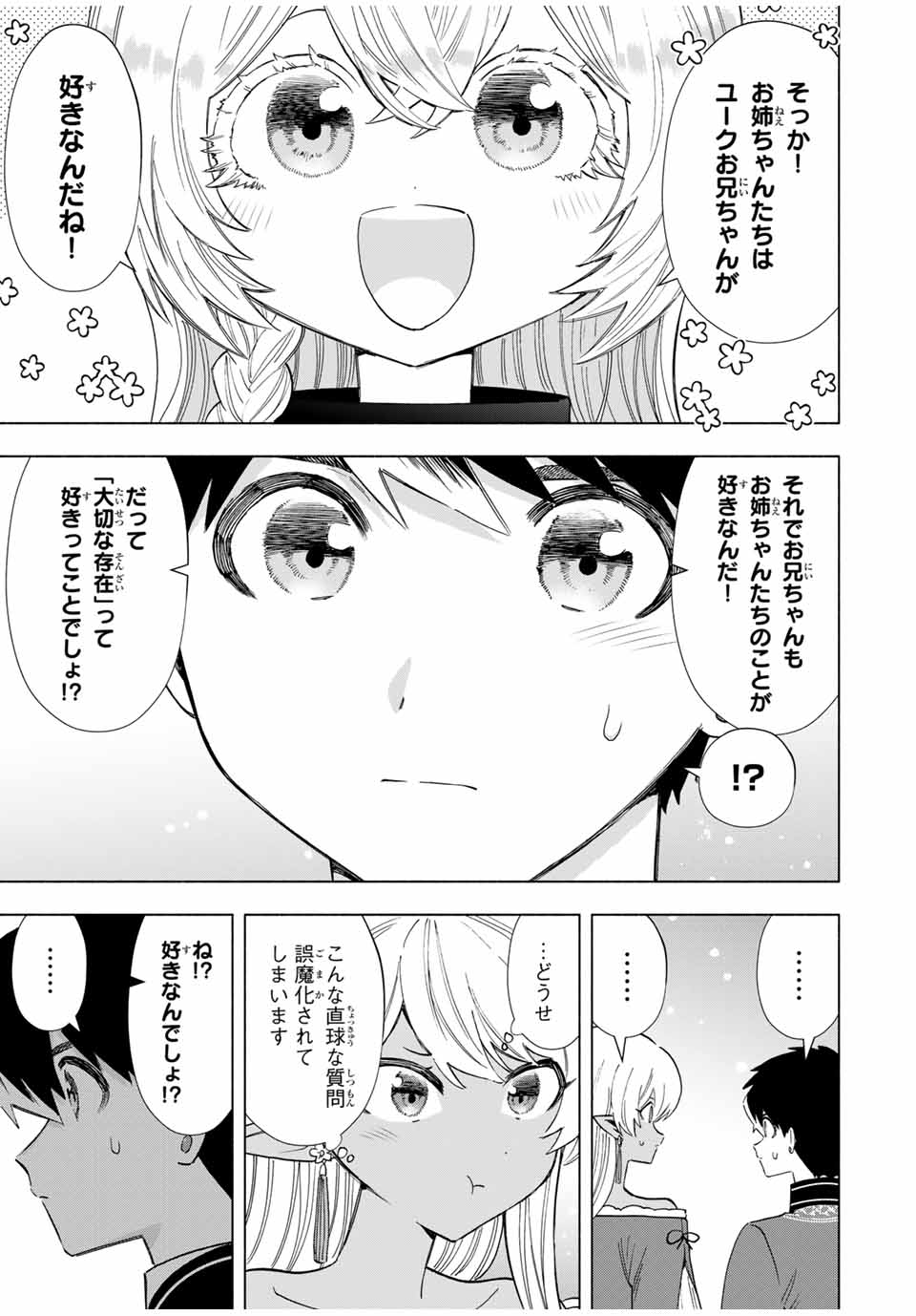 Aランクパーティを離脱した俺は、元教え子たちと迷宮深部を目指す。 - raw - 第110話 - https://jpee.aabb.to/JPEE/11000010/sznqba52vjv.jpg