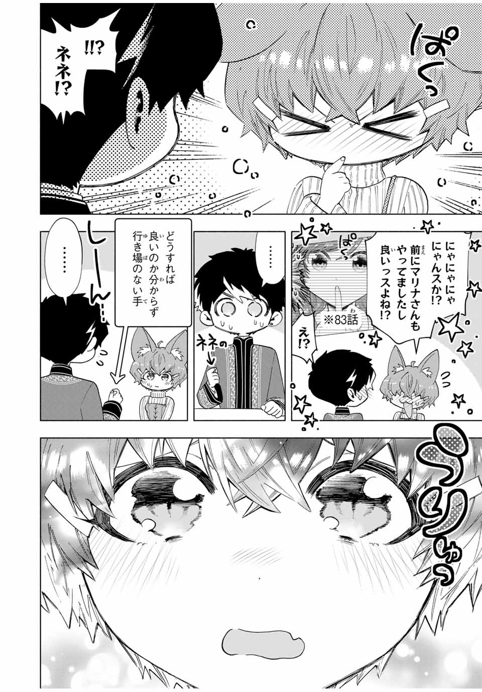 Aランクパーティを離脱した俺は、元教え子たちと迷宮深部を目指す。 - raw - 第110話 - https://jpee.aabb.to/JPEE/11000010/tgwzi4jdfve.jpg
