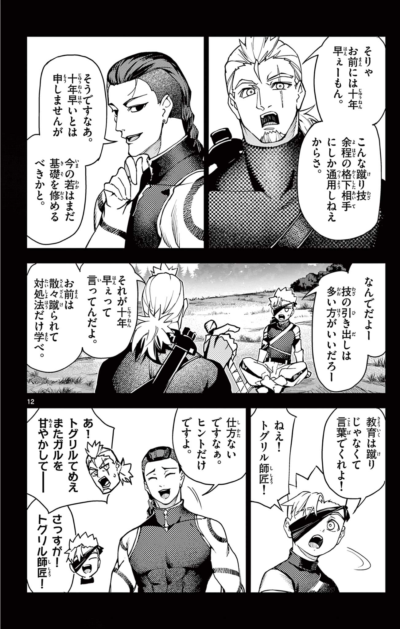 12