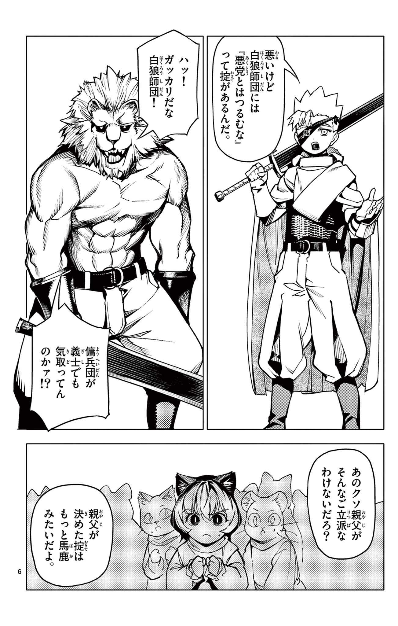 6