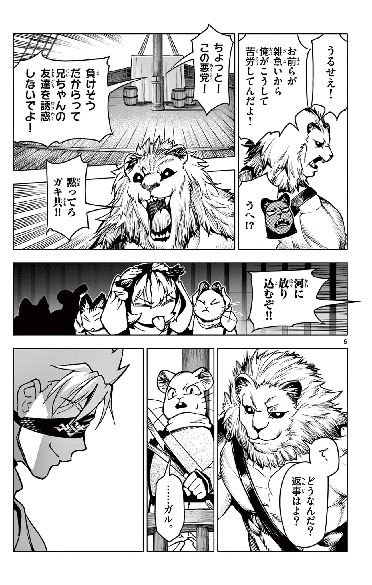 5