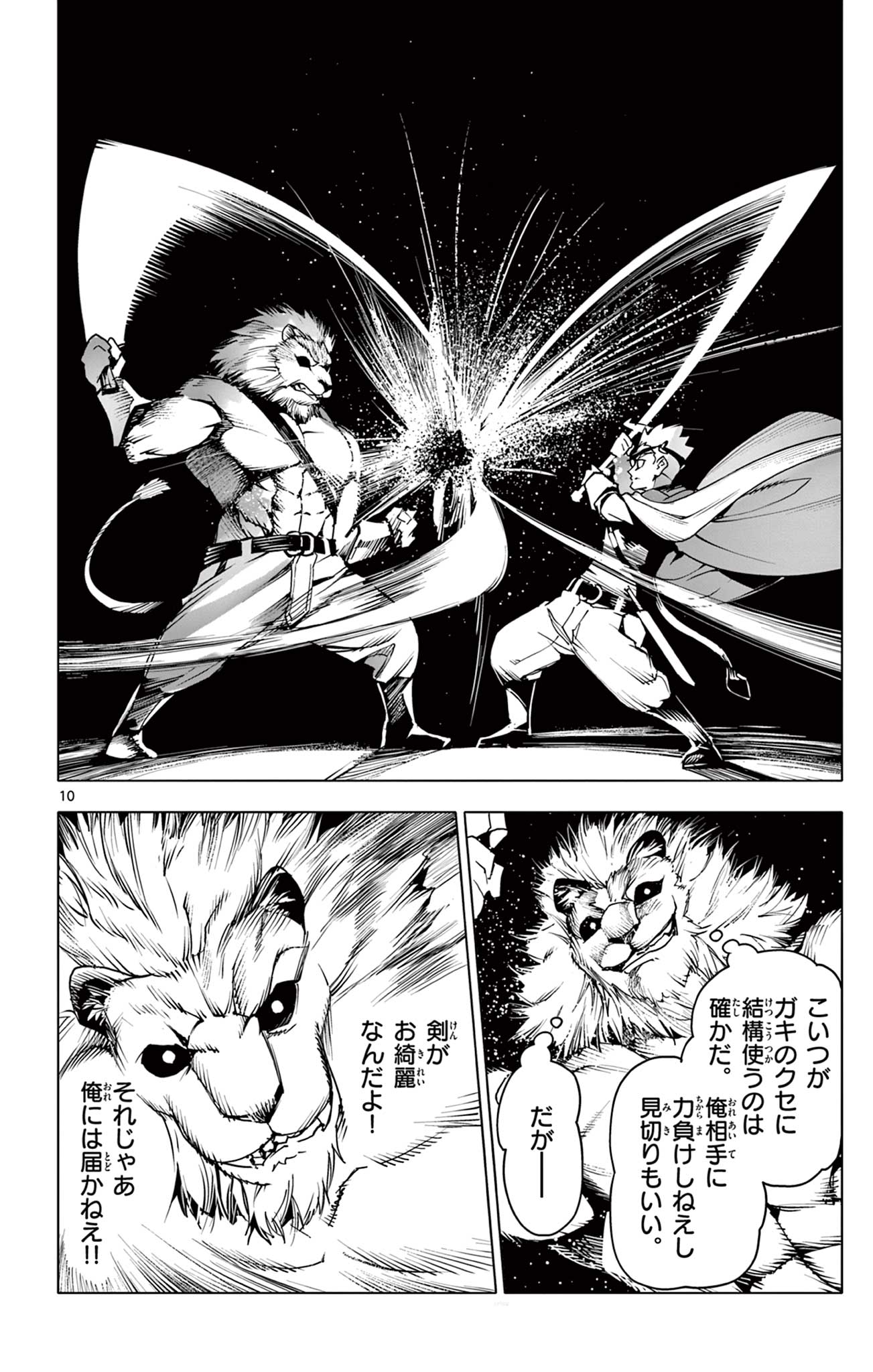 10