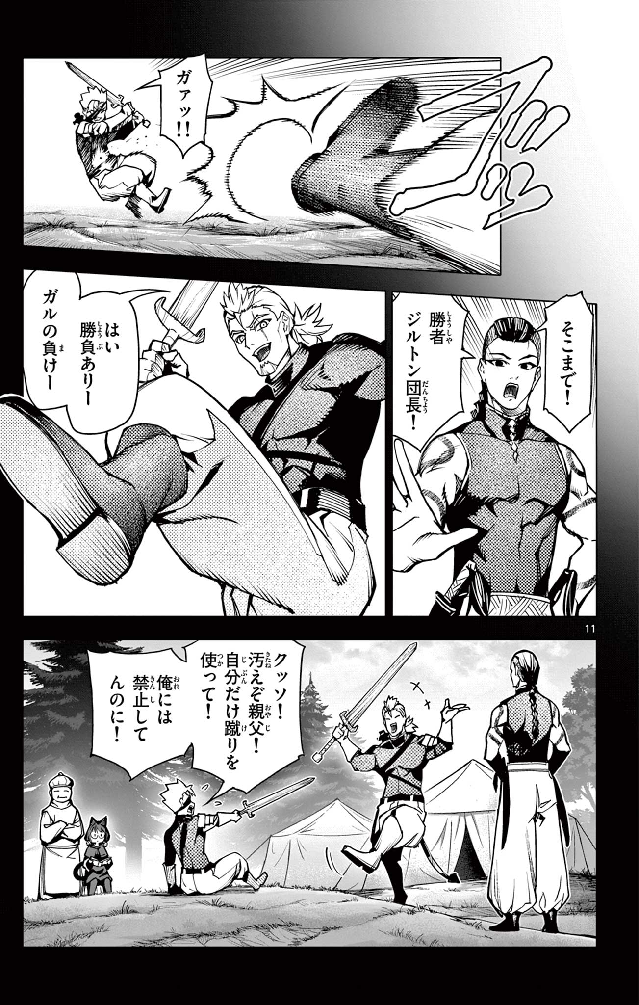 11