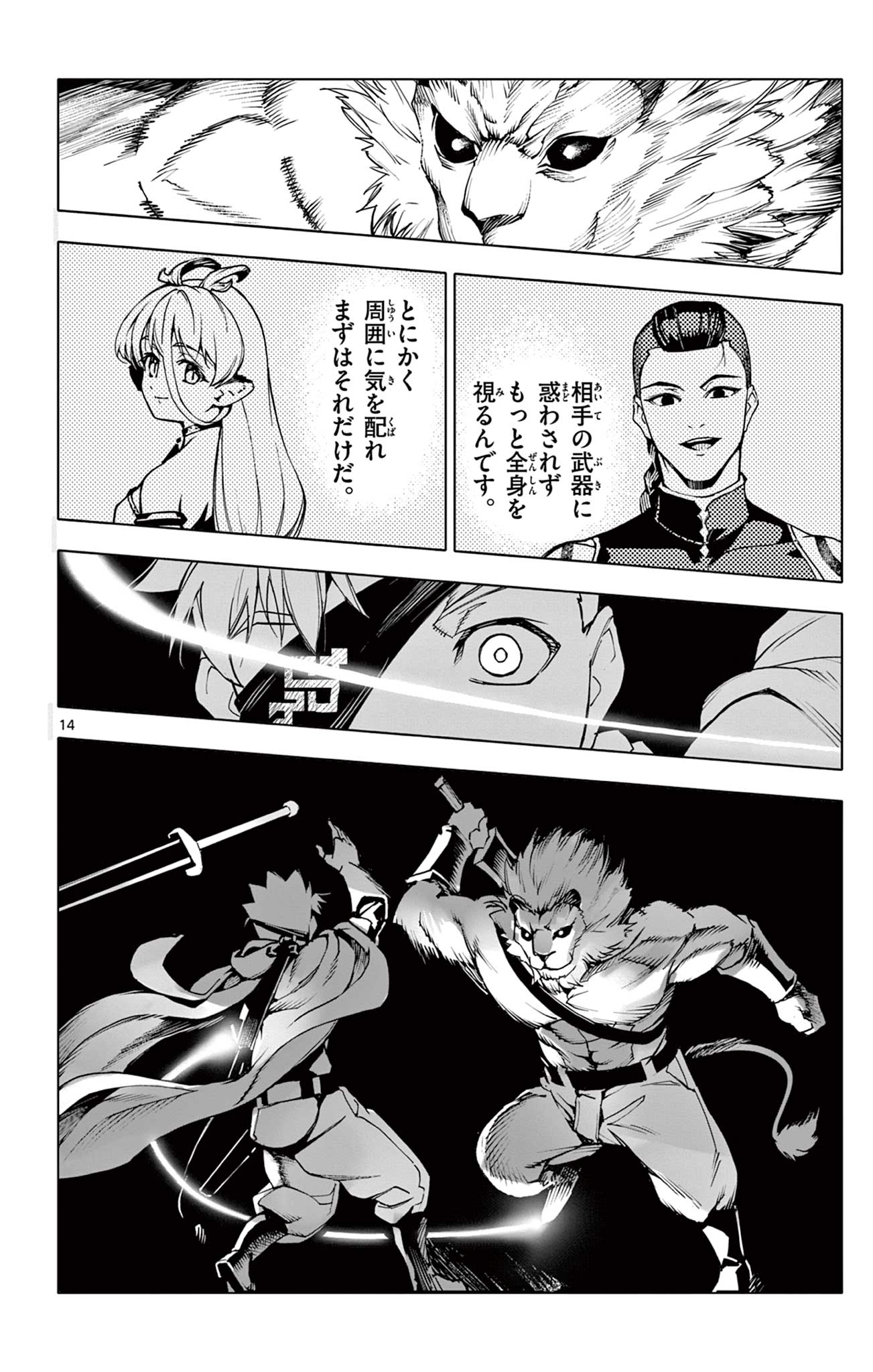 14
