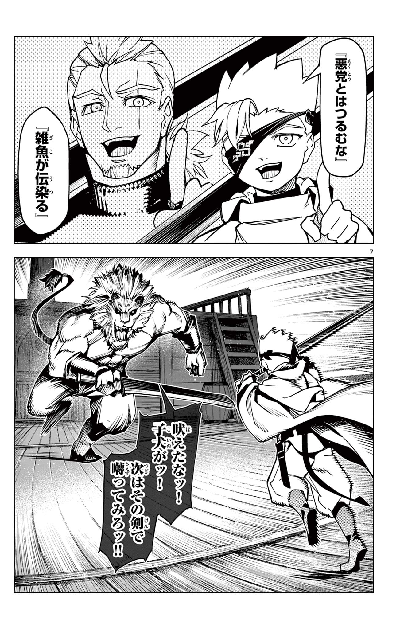 7