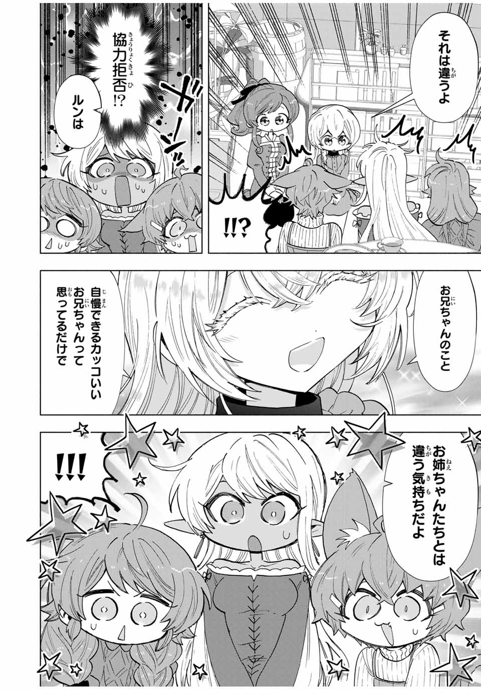 Aランクパーティを離脱した俺は、元教え子たちと迷宮深部を目指す。 - raw - 第111話 - https://jpee.aabb.to/JPEE/111000122057/4ejn0jvywaa.jpg