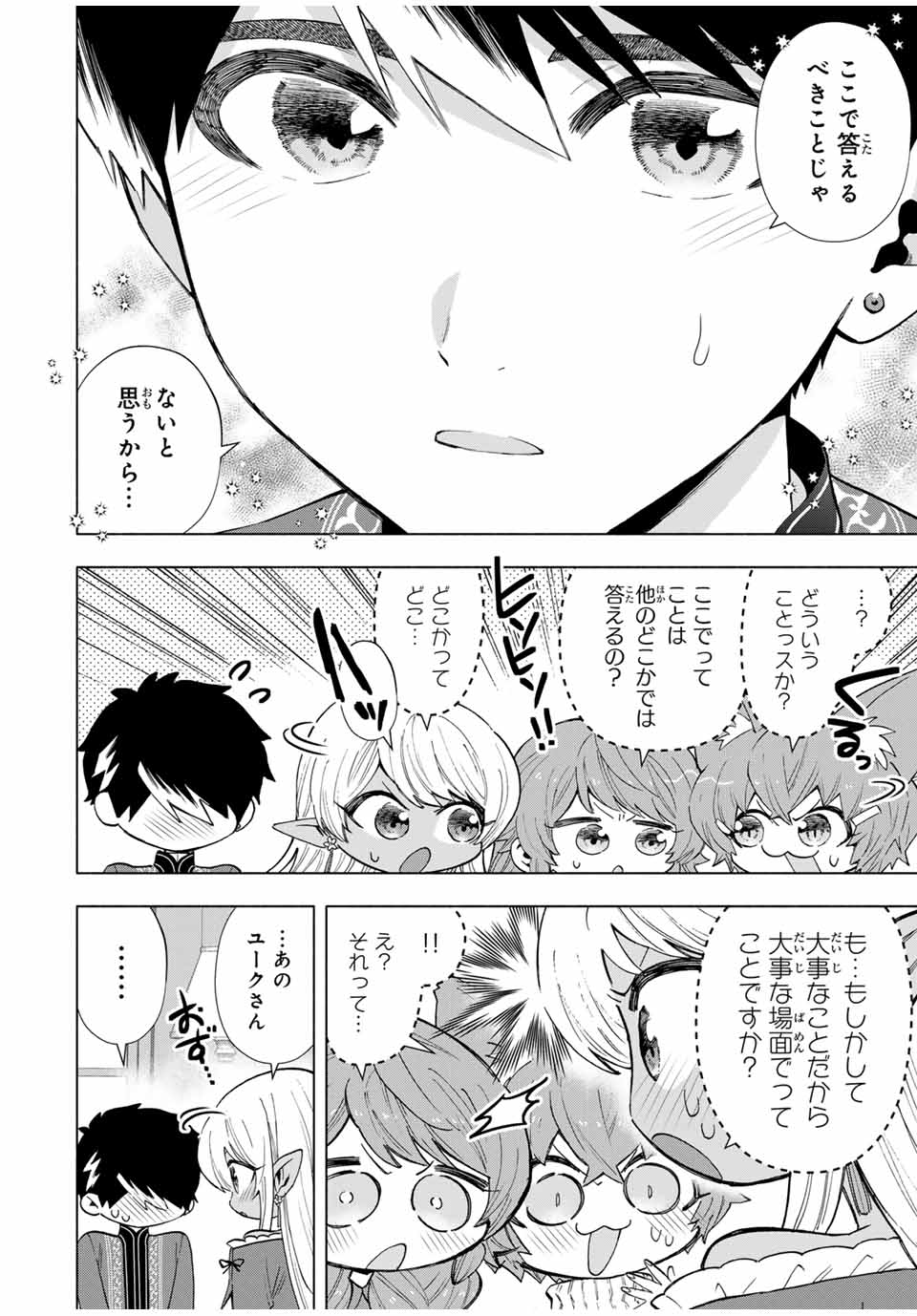 Aランクパーティを離脱した俺は、元教え子たちと迷宮深部を目指す。 - raw - 第111話 - https://jpee.aabb.to/JPEE/111000122057/5epu1xbvuzn.jpg