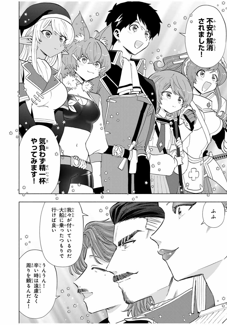 Aランクパーティを離脱した俺は、元教え子たちと迷宮深部を目指す。 - raw - 第111話 - https://jpee.aabb.to/JPEE/111000122057/lousvjnvfri.jpg