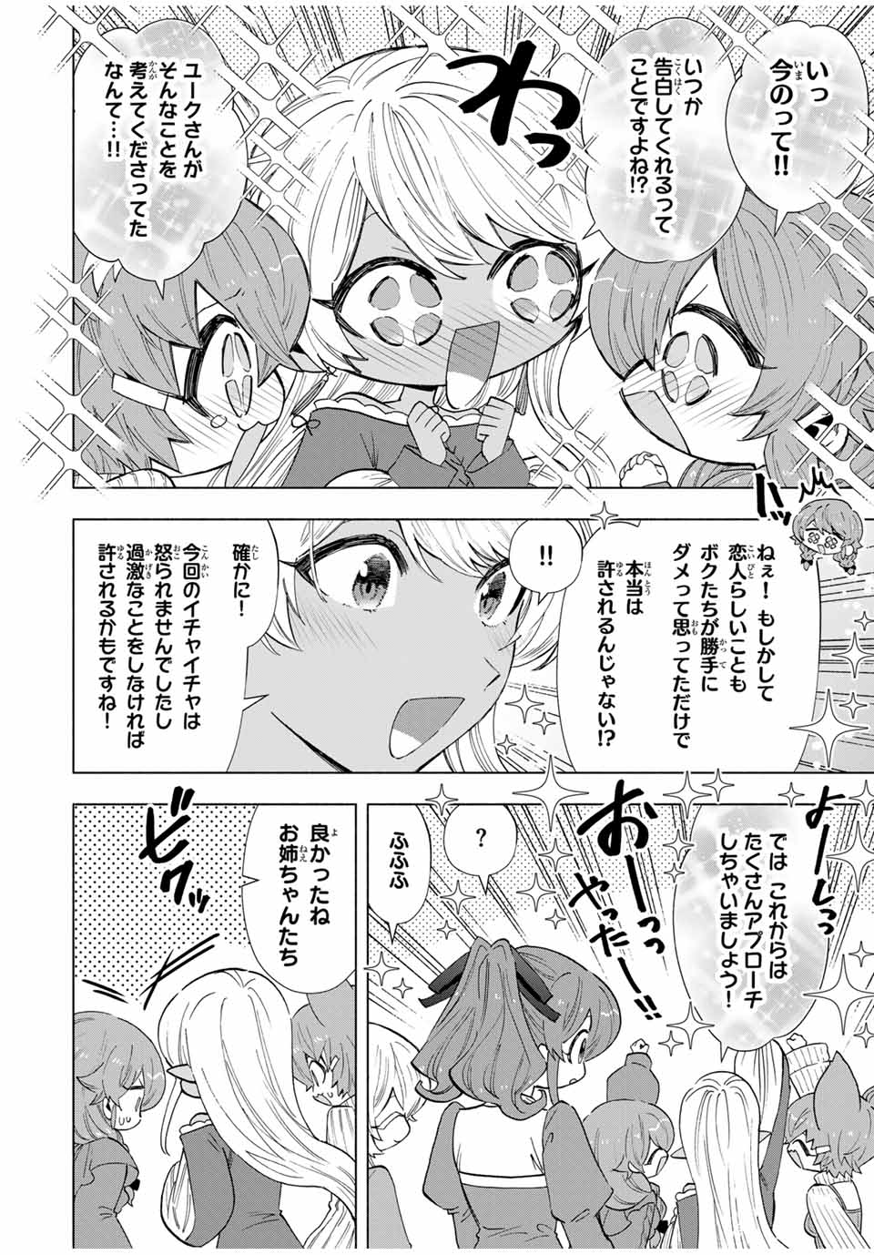Aランクパーティを離脱した俺は、元教え子たちと迷宮深部を目指す。 - raw - 第111話 - https://jpee.aabb.to/JPEE/111000122057/py41m020c4z.jpg