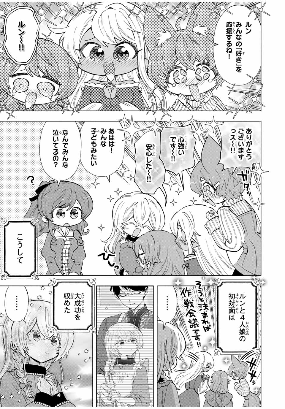 Aランクパーティを離脱した俺は、元教え子たちと迷宮深部を目指す。 - raw - 第111話 - https://jpee.aabb.to/JPEE/111000122057/rdwrmjrpns0.jpg
