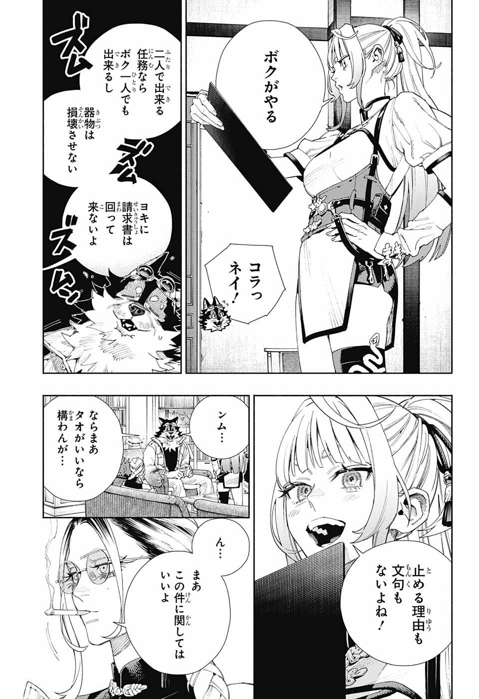 13