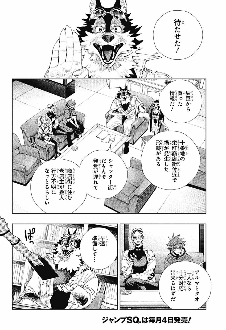 12
