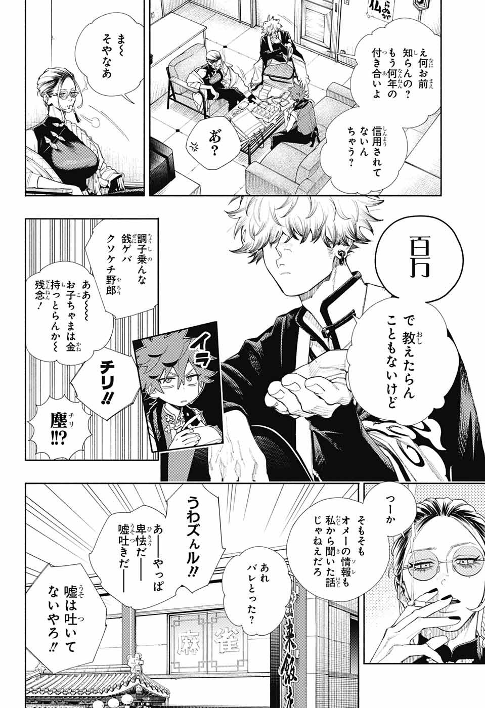 14