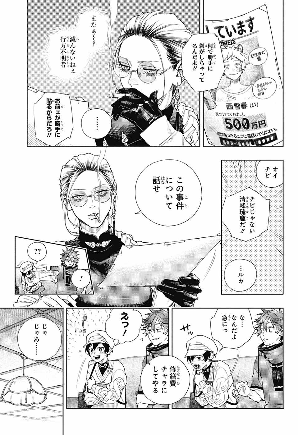 24
