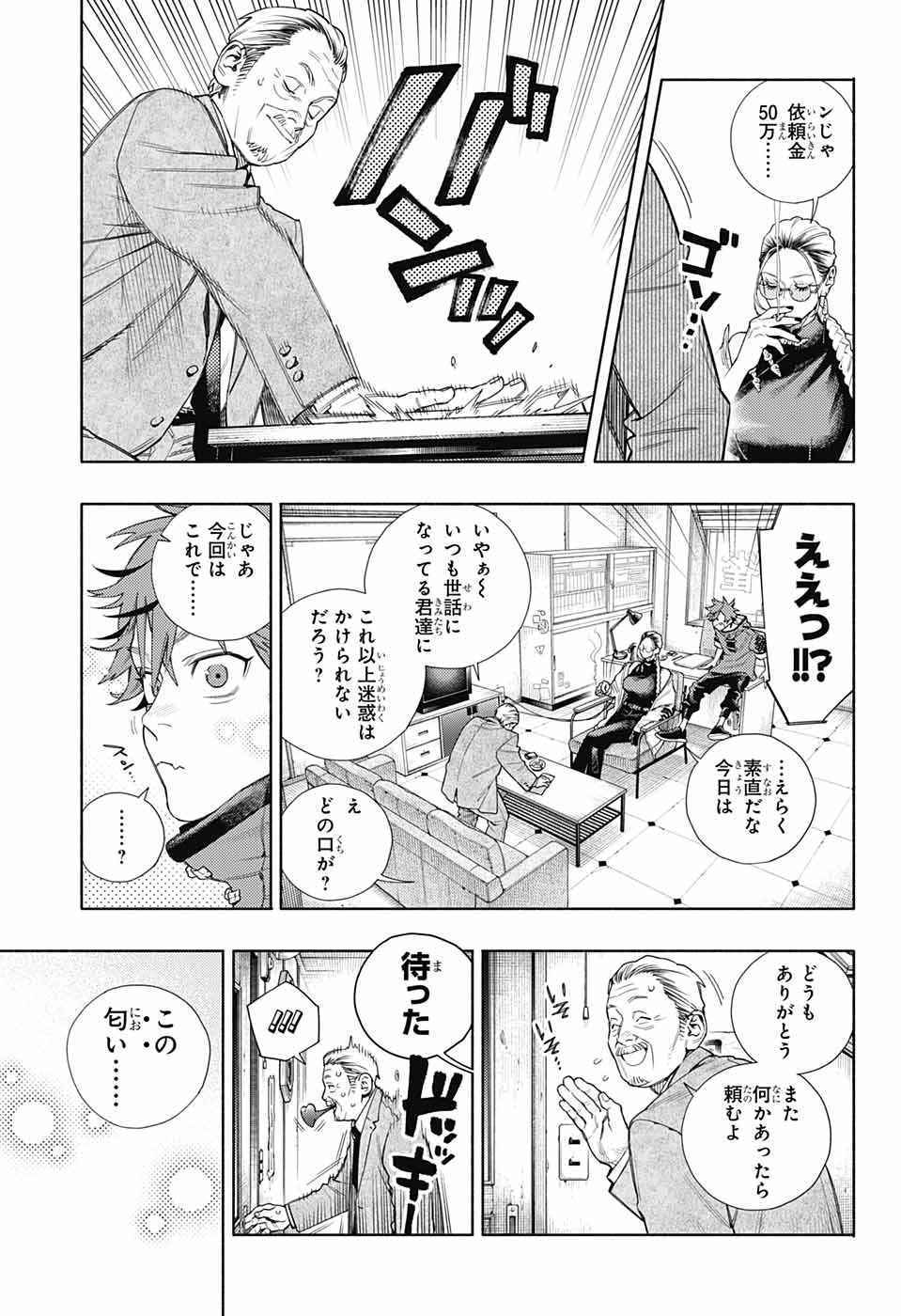 8