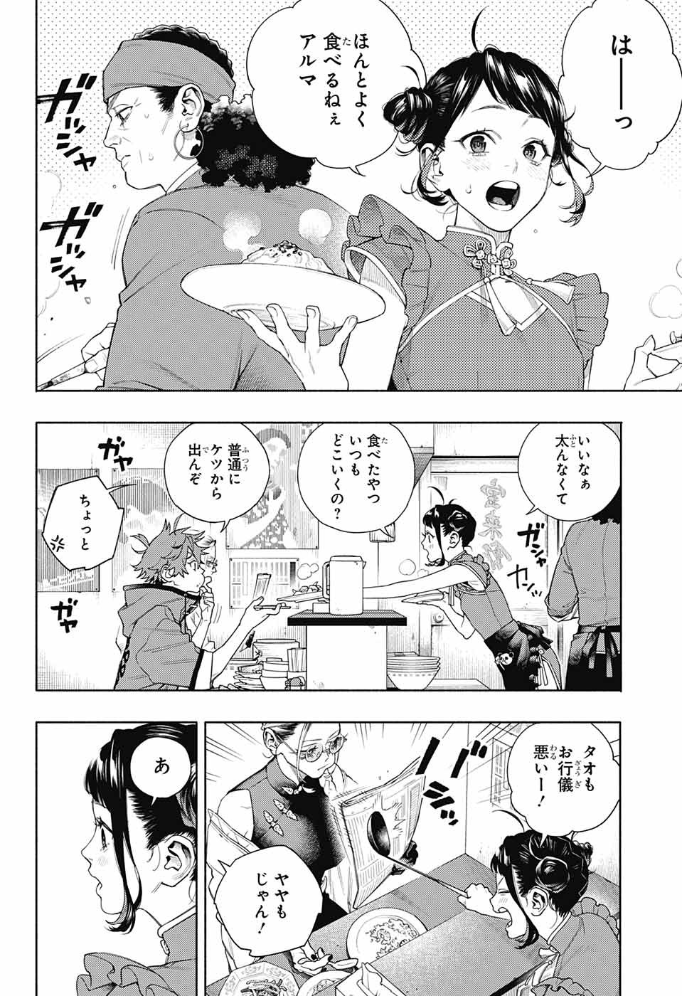 13