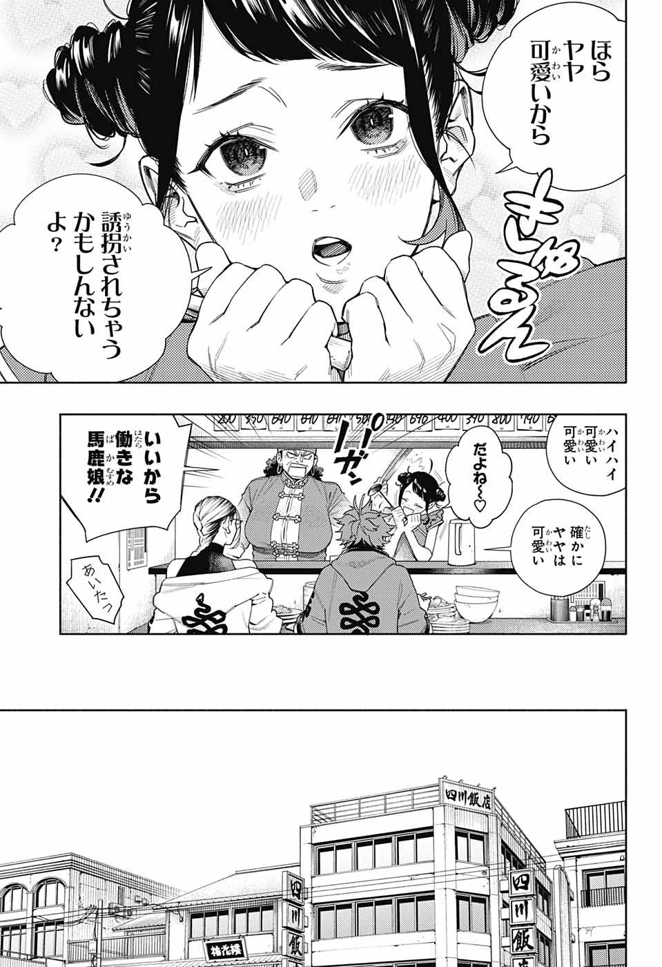 16