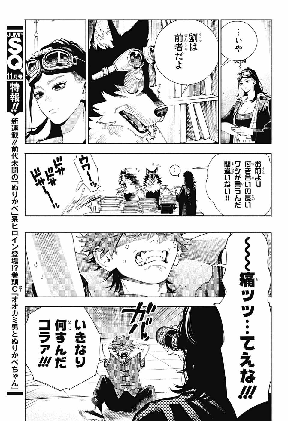 11