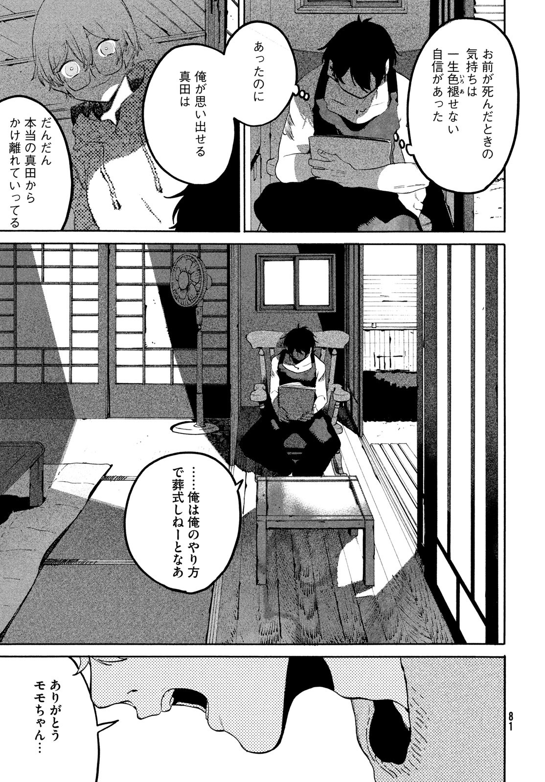 33