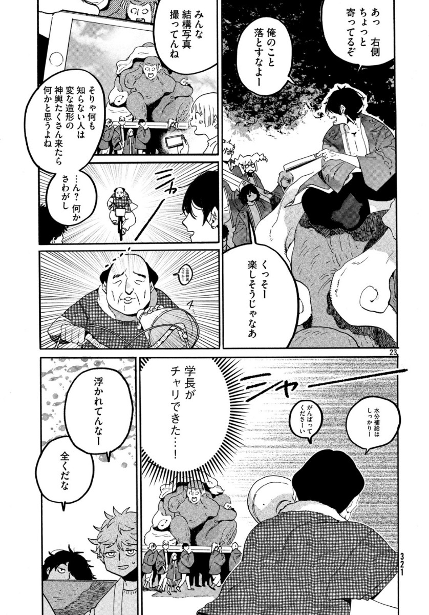 25