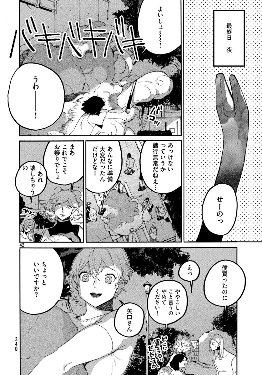 44